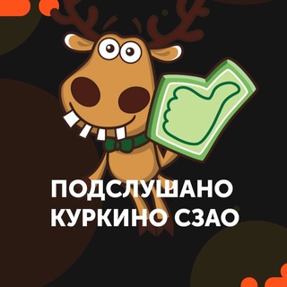 Телеграм канал Куркино 