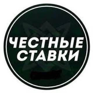 Телеграм канал СТАВКИ НА СПОРТ • ПРОГНОЗЫ БЕСПЛАТНЫЕ