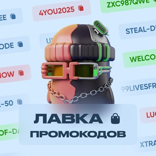 Телеграм канал Лавка 