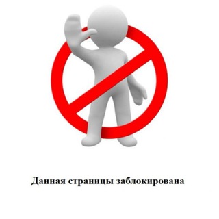 Телеграм канал Заблокировать вконтакте instagram
