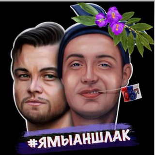 Телеграм канал Admin.Anshlak