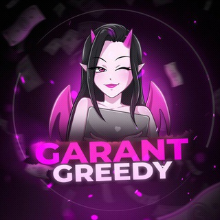 Телеграм канал greedygarantbot