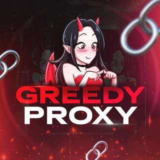 Телеграм канал greedyproxybot