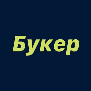 Телеграм канал Букер