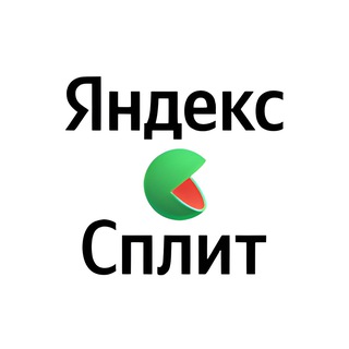 Телеграм канал YANDEX SPLIT SALE