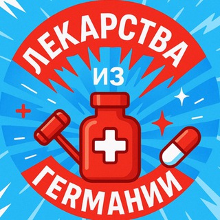 Телеграм канал ЛЕКАРСТВА 