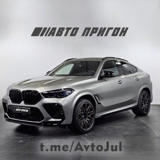 Телеграм канал Автопригон из Европы