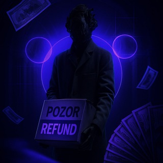 Телеграм канал pozor refund