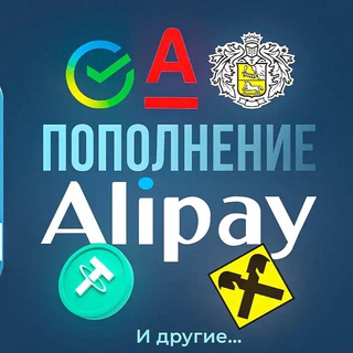 Телеграм канал ALIPAY