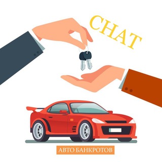 Телеграм канал Авто банкротов