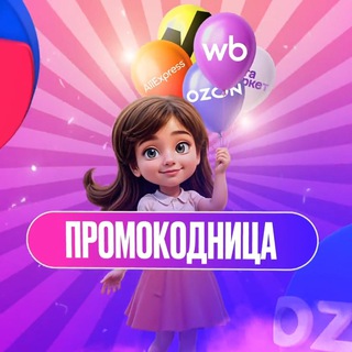 Телеграм канал Промомания 