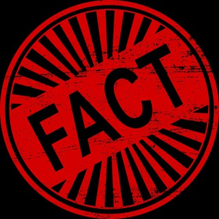 Телеграм канал FACT!