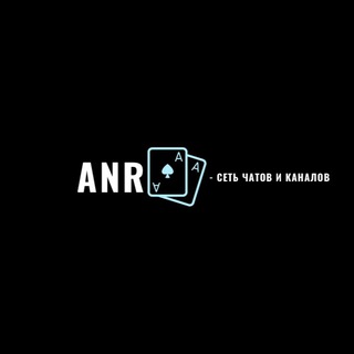 Телеграм канал ANR -Сеть Telegram чатов и каналов