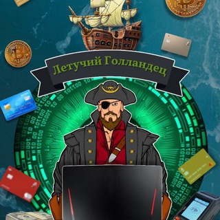 Телеграм канал Capitan Shop