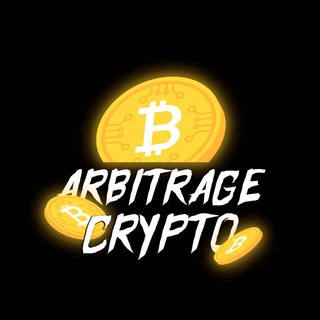 Телеграм канал ARBITRAGE CRYPTO | Admin