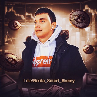 Телеграм канал nikita_smart_money