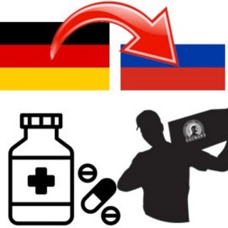 Телеграм канал Доставка лекарств из Германии: медикаменты на заказ | Medical Help Service