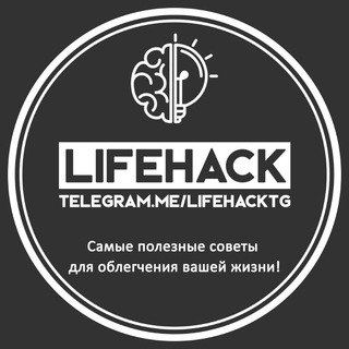 Телеграм канал LifeHack