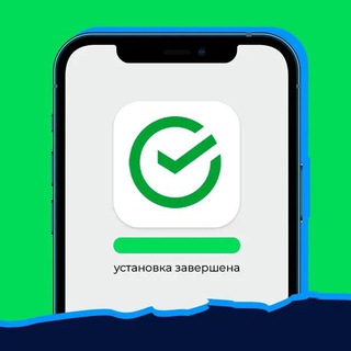 Телеграм канал Установщик Сбербанка ️