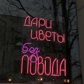Телеграм канал Цветы Санкт-Петербург