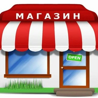 Телеграм канал МАГАЗИН 