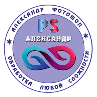 Телеграм канал @Photoshop_Aleksander